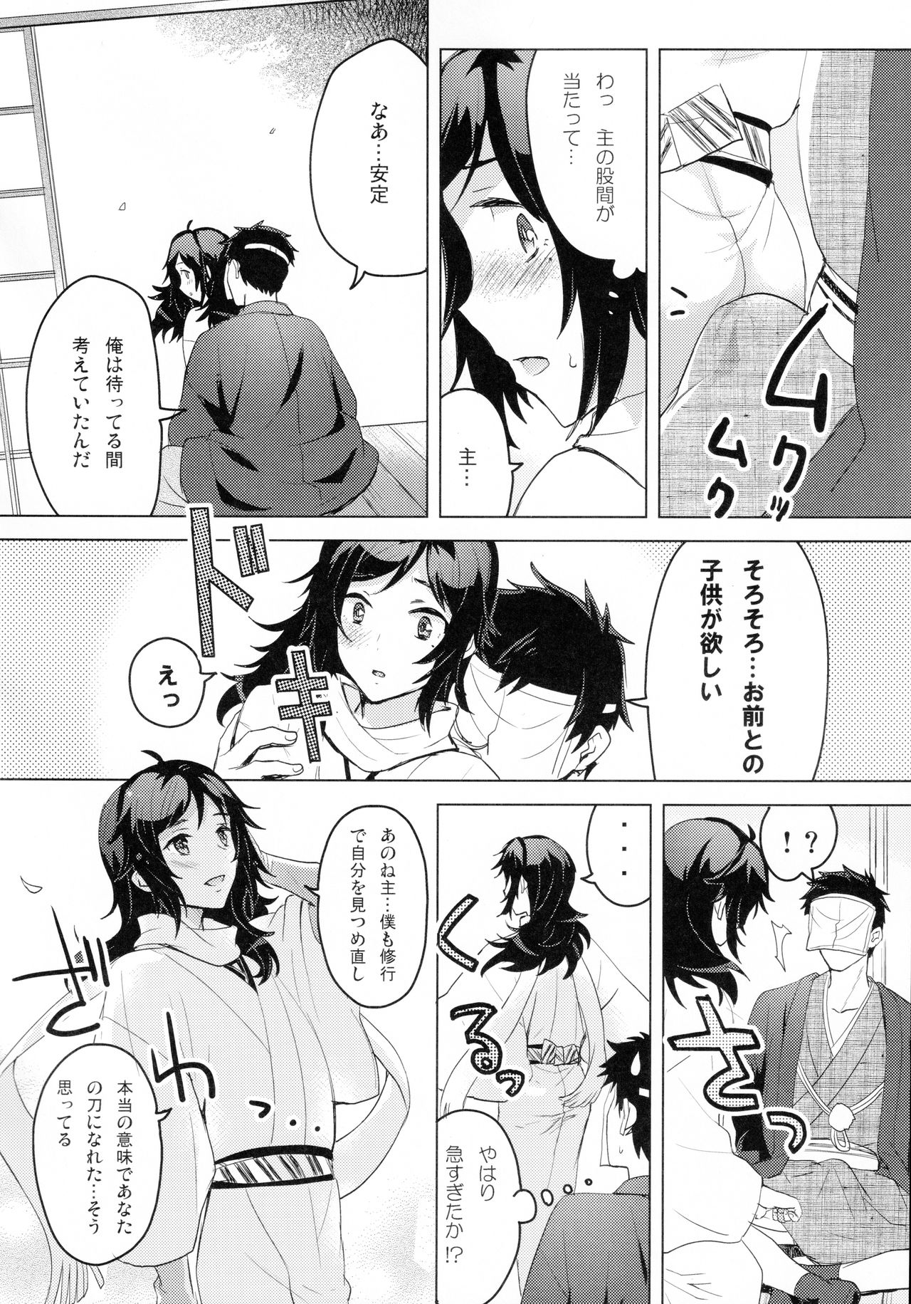Gotu Antei-kun to Ko-tsukuri XX? page 7 full