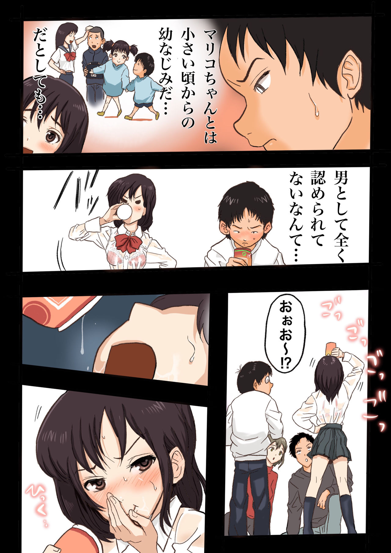 Daigaku de Osananajimi to Netorareta Hanashi page 11 full