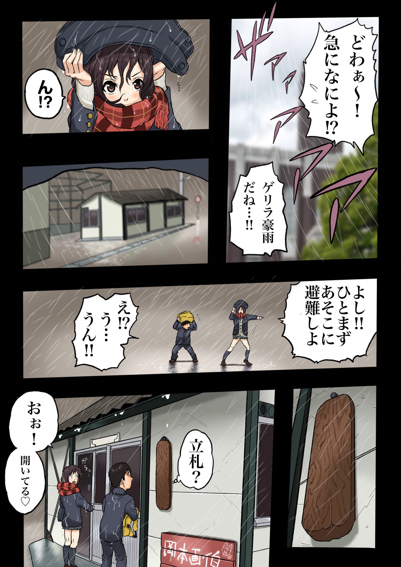 Daigaku de Osananajimi to Netorareta Hanashi page 5 full