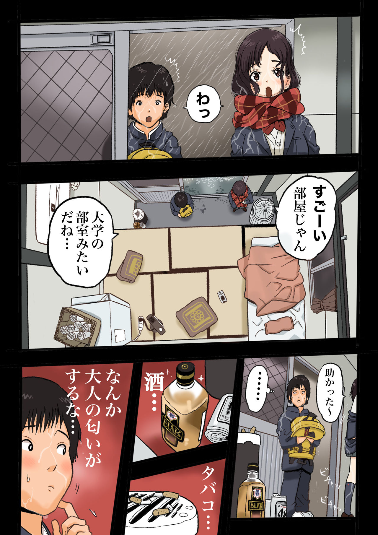 Daigaku de Osananajimi to Netorareta Hanashi page 6 full