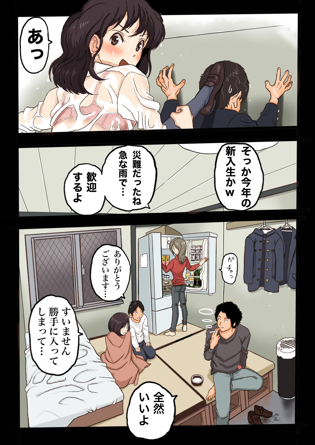 Daigaku de Osananajimi to Netorareta Hanashi page 8 full