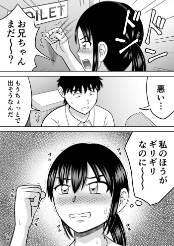 [Hitotsukami] Asakara Omorashi cover