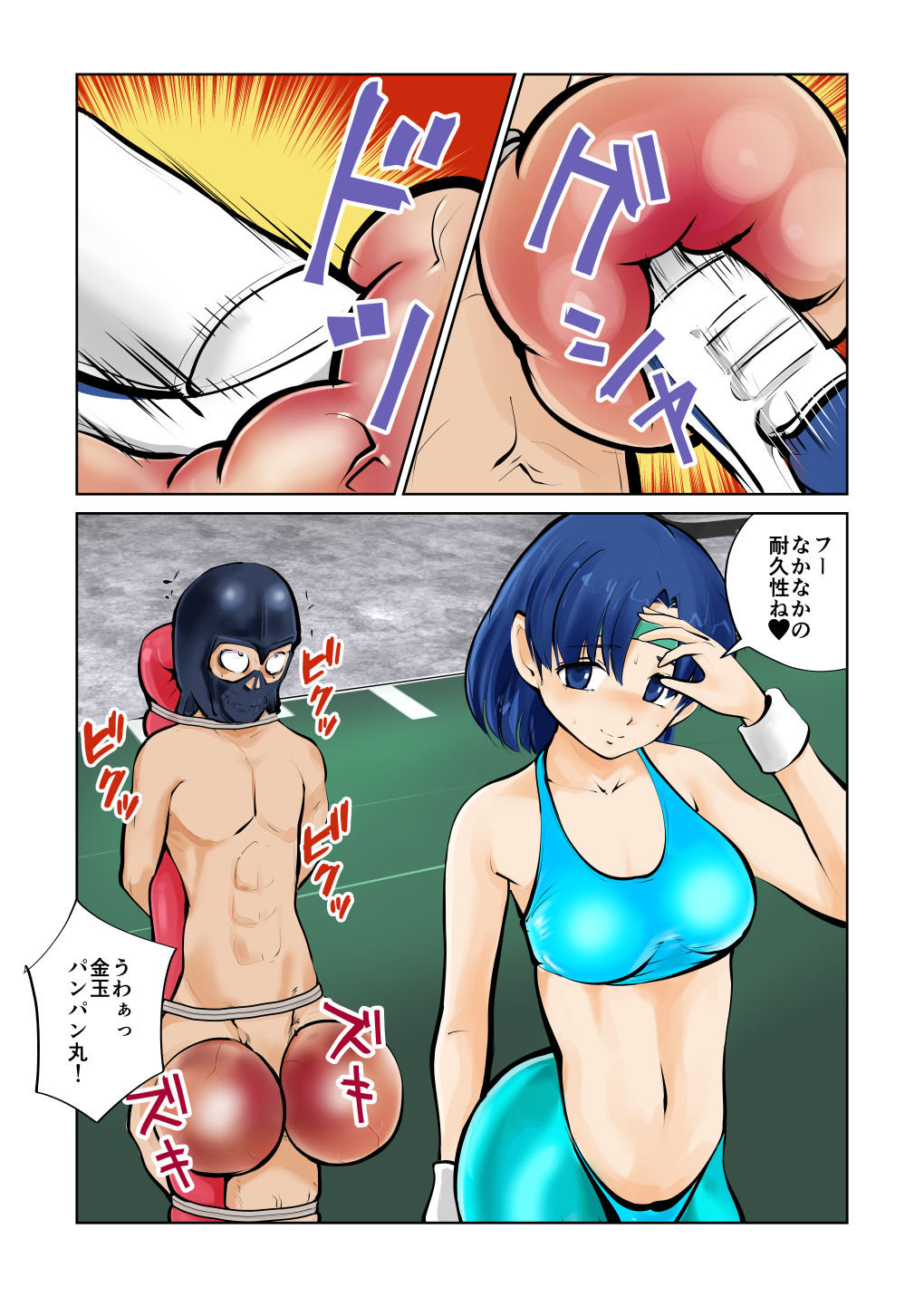 Nabutte! Sailor Senshi-sama page 12 full