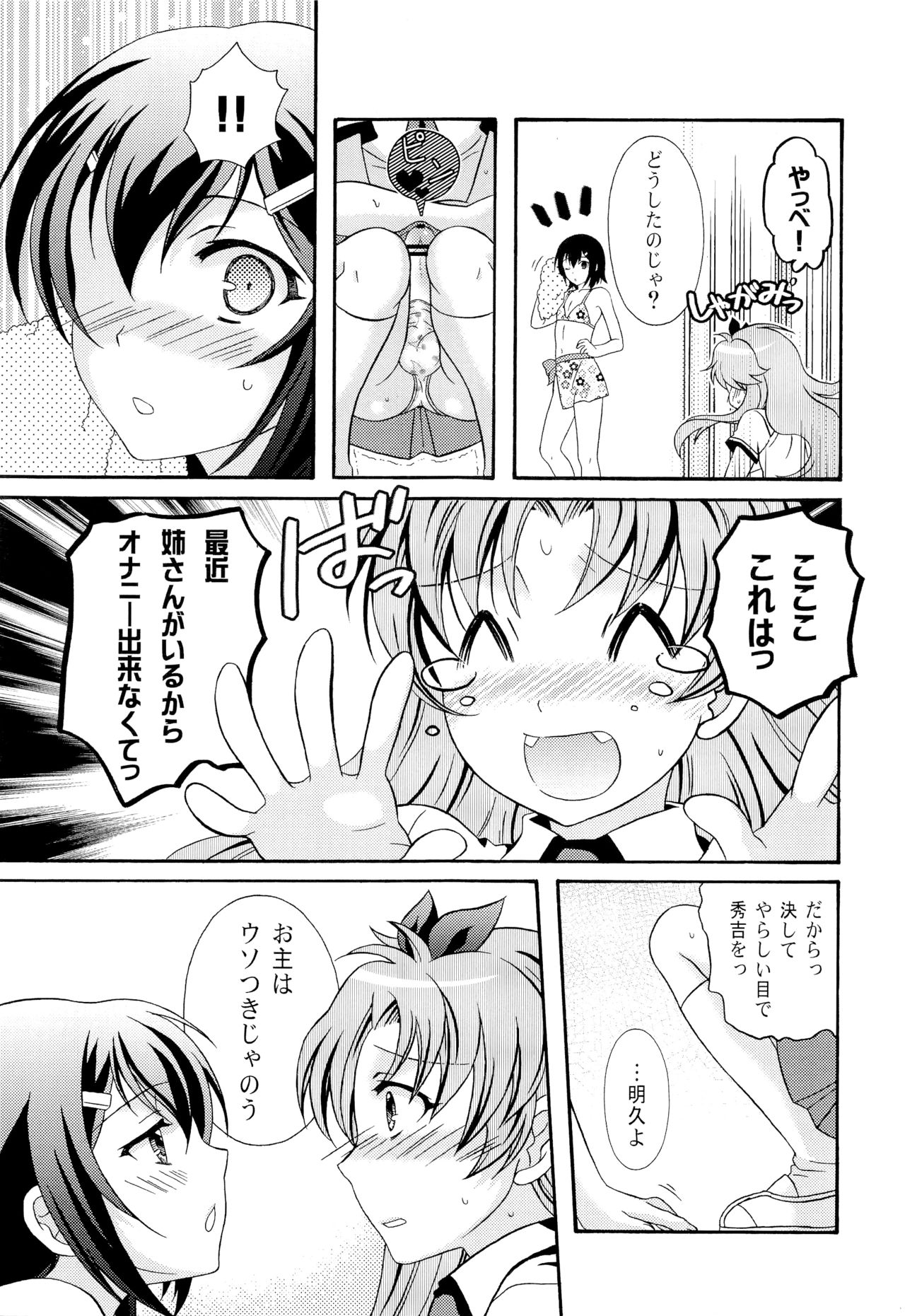 Otoko no Ko no Hon Zwei page 4 full