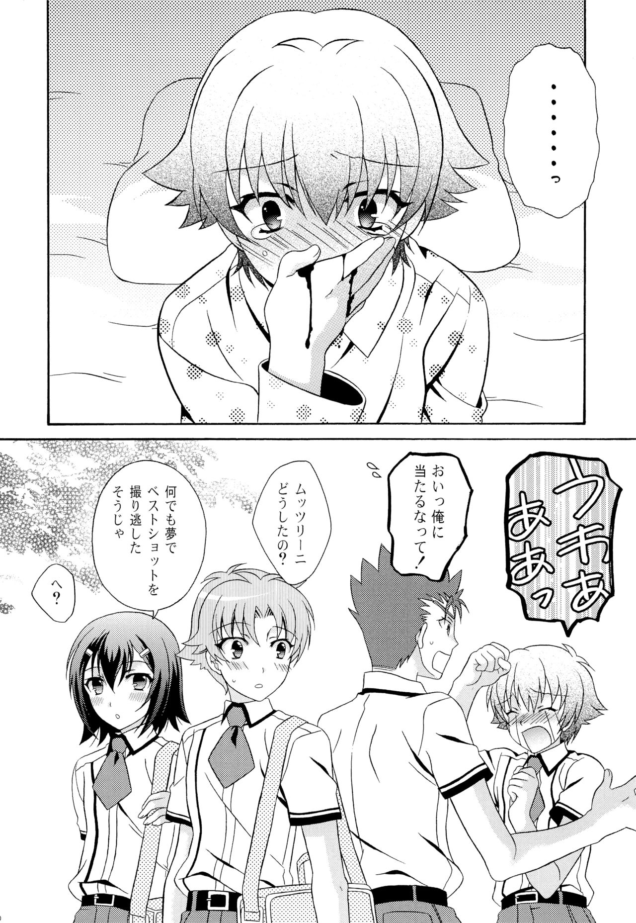 Otoko no Ko no Hon Zwei page 9 full