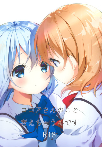 (AkihabaraDoujinsai 2) [fluffy x fluffy (Waki)] Kokoa-san no Koto Kangaechaun desu (Gochuumon wa Usagi desu ka?) [English] [DKKMD Translations] cover