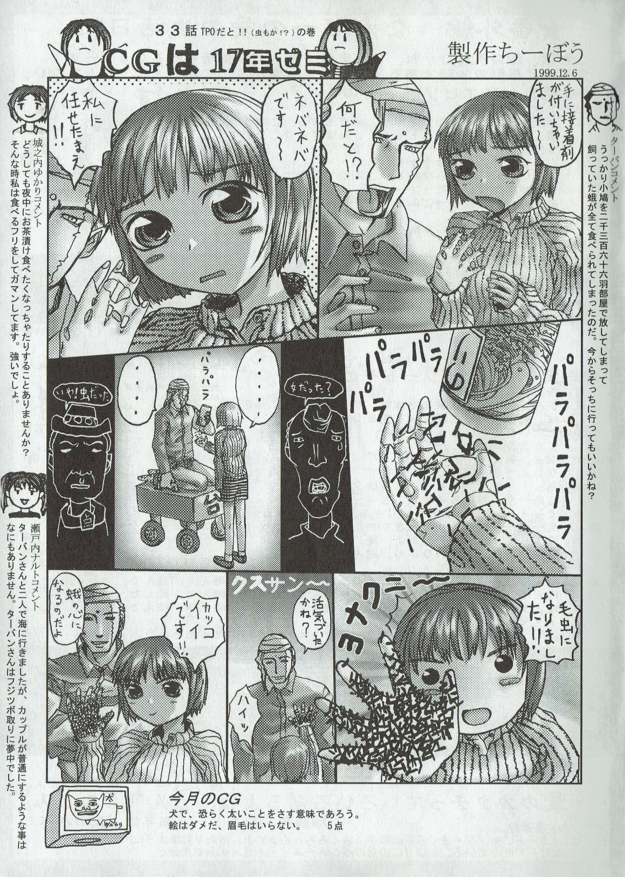 Arisu no Denchi Bakudan Vol. 09 page 12 full