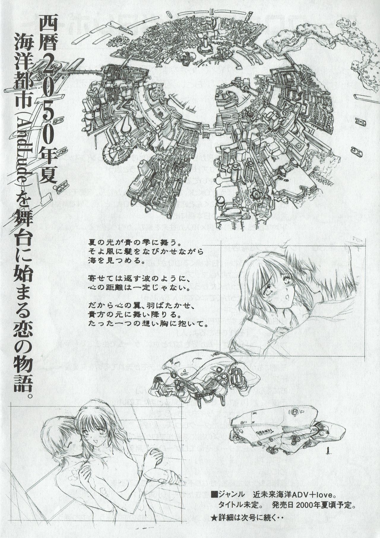 Arisu no Denchi Bakudan Vol. 09 page 5 full