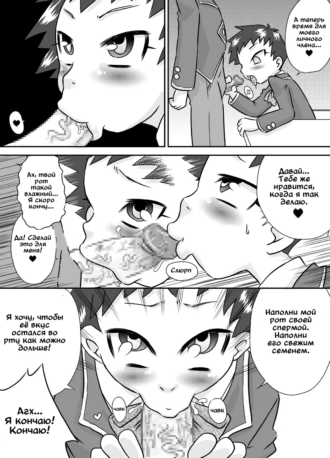 ShokuSe Kyoushitsu page 11 full