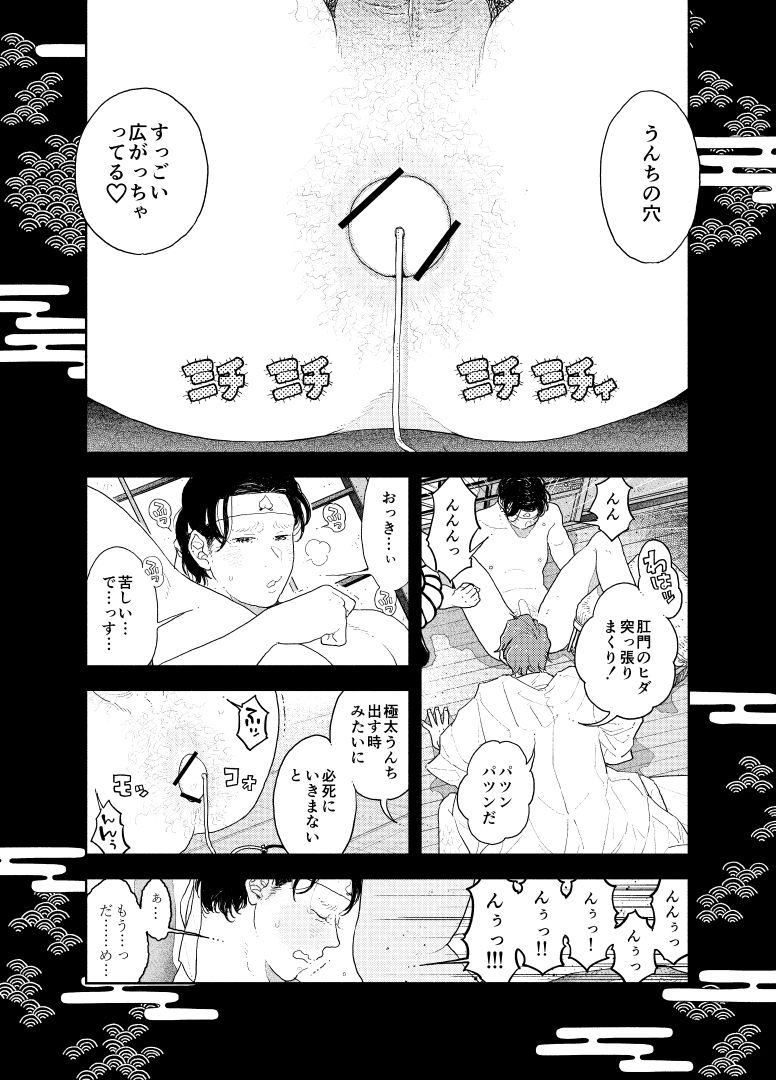Oshiri kara Dasu Tokoro Zero Kyori de Mite hoshii page 12 full
