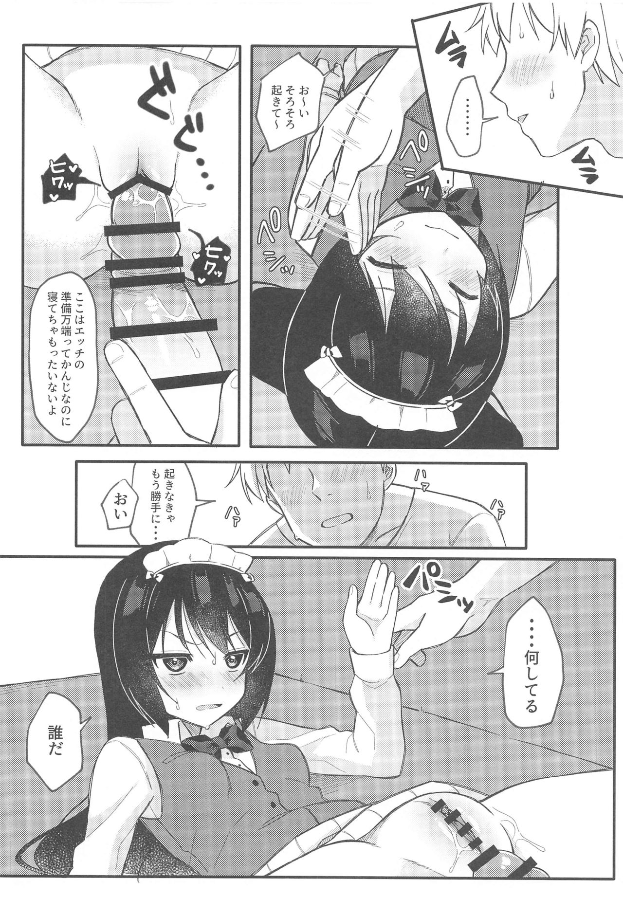 Hajimete no Miseban -Donzoko Fuuzokuten- page 11 full
