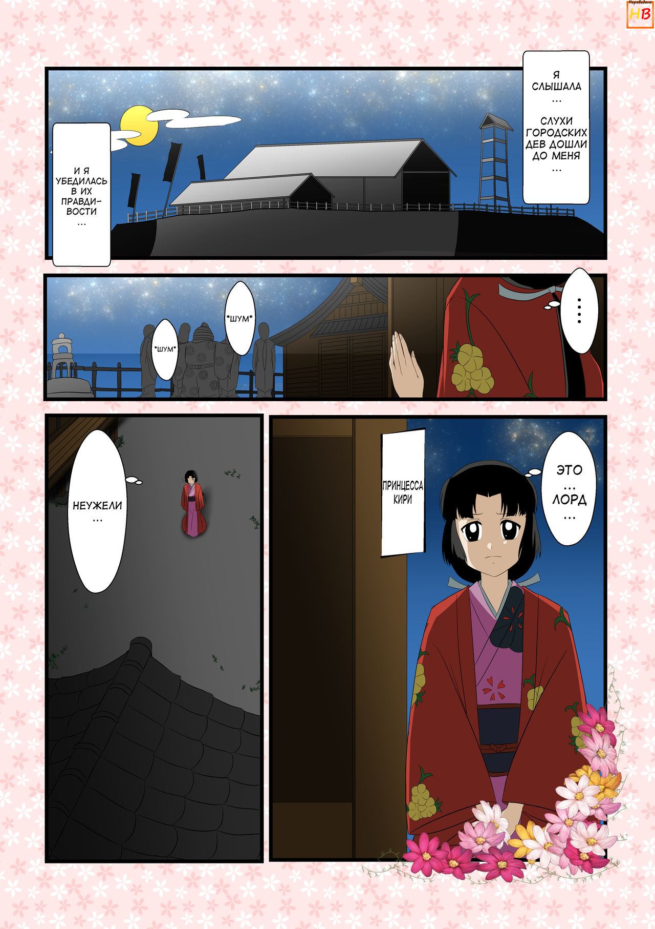Roki to kaeru no bakemono page 1 full