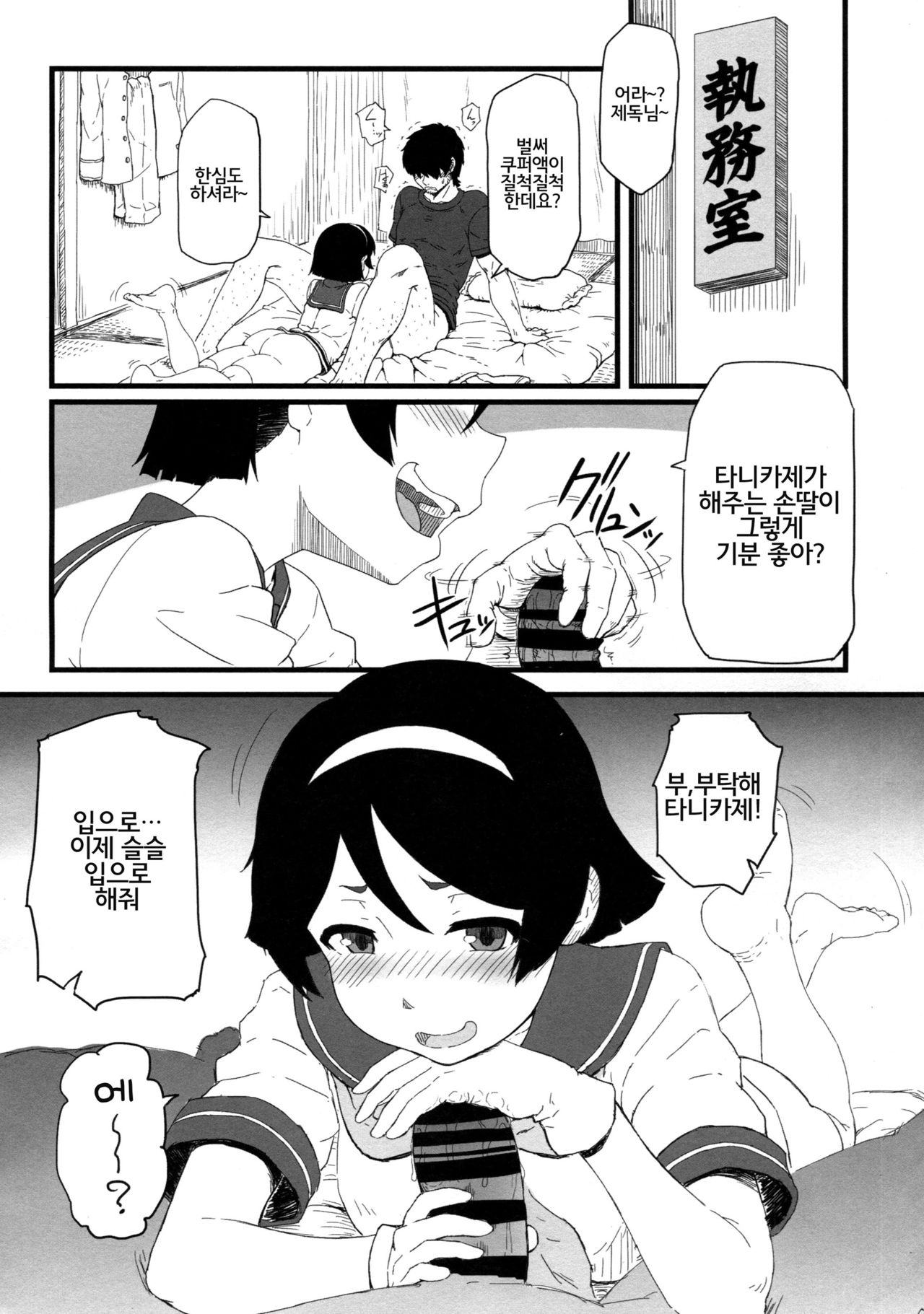 17Ku | 17구 page 4 full