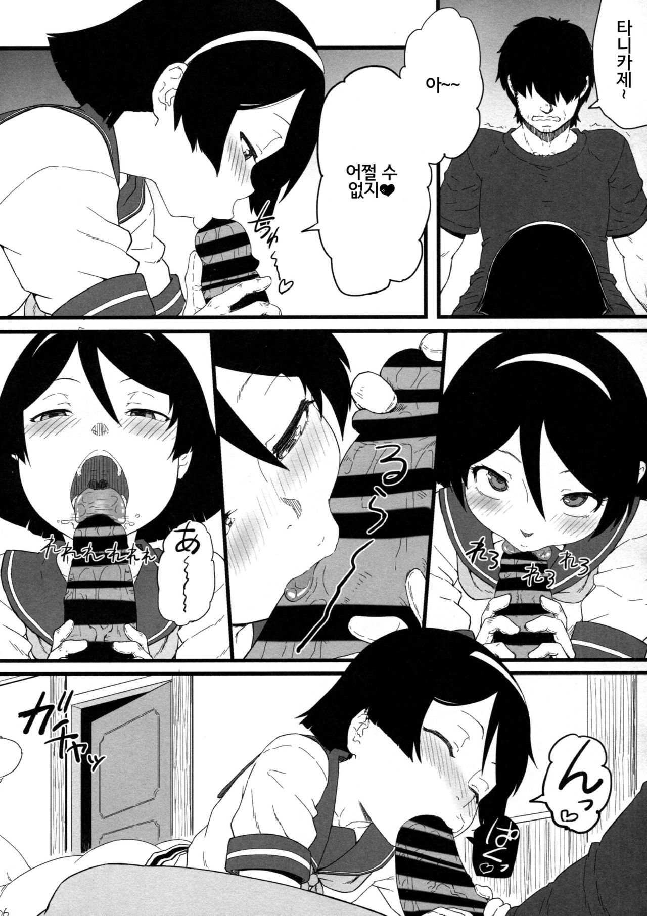 17Ku | 17구 page 5 full