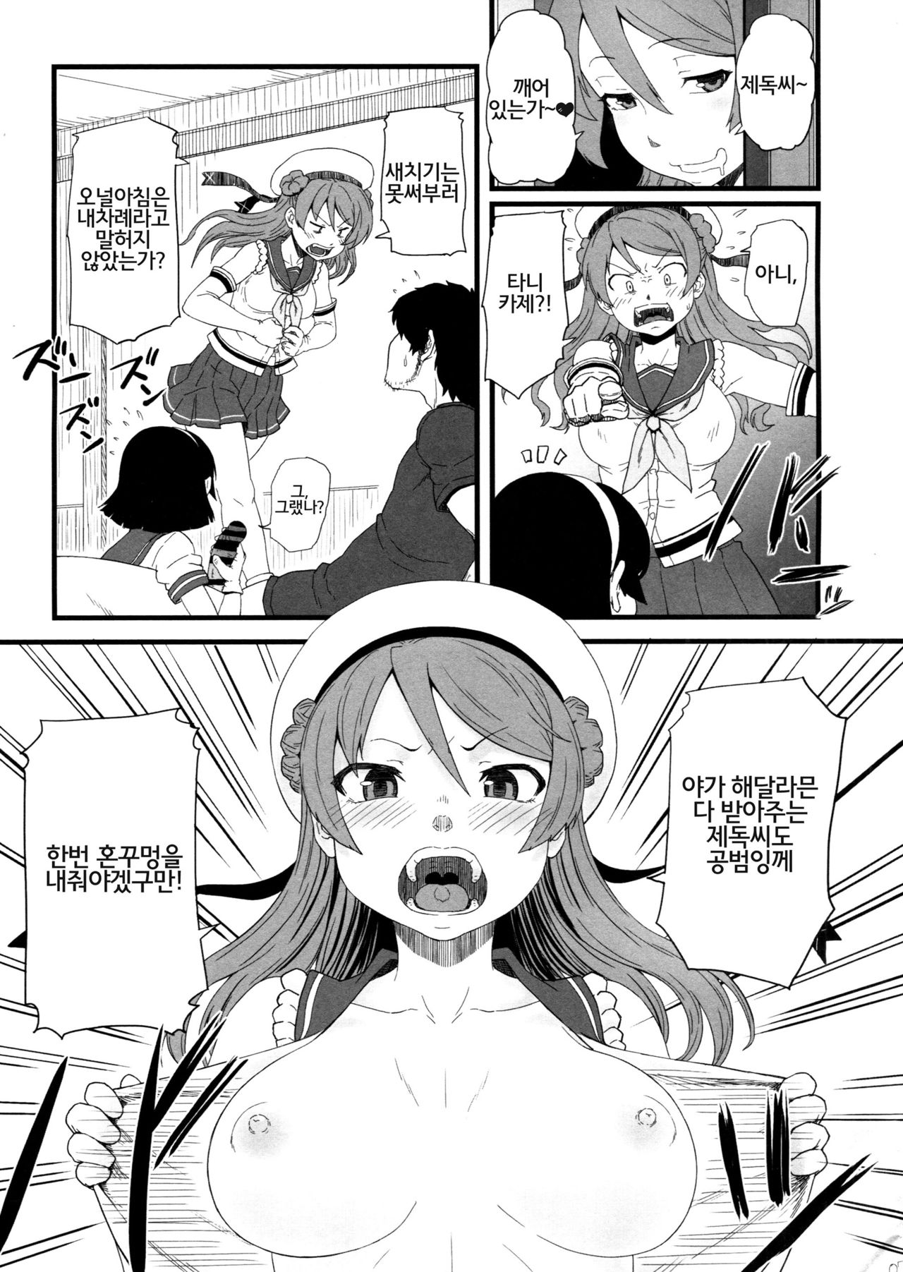 17Ku | 17구 page 6 full