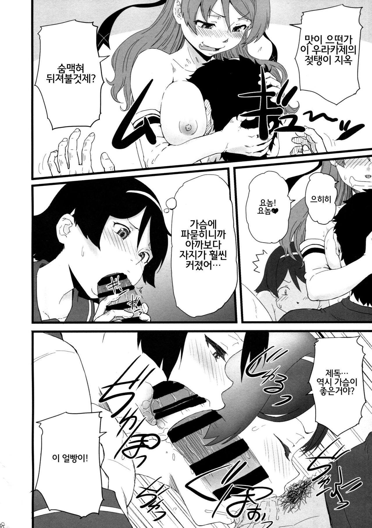 17Ku | 17구 page 7 full