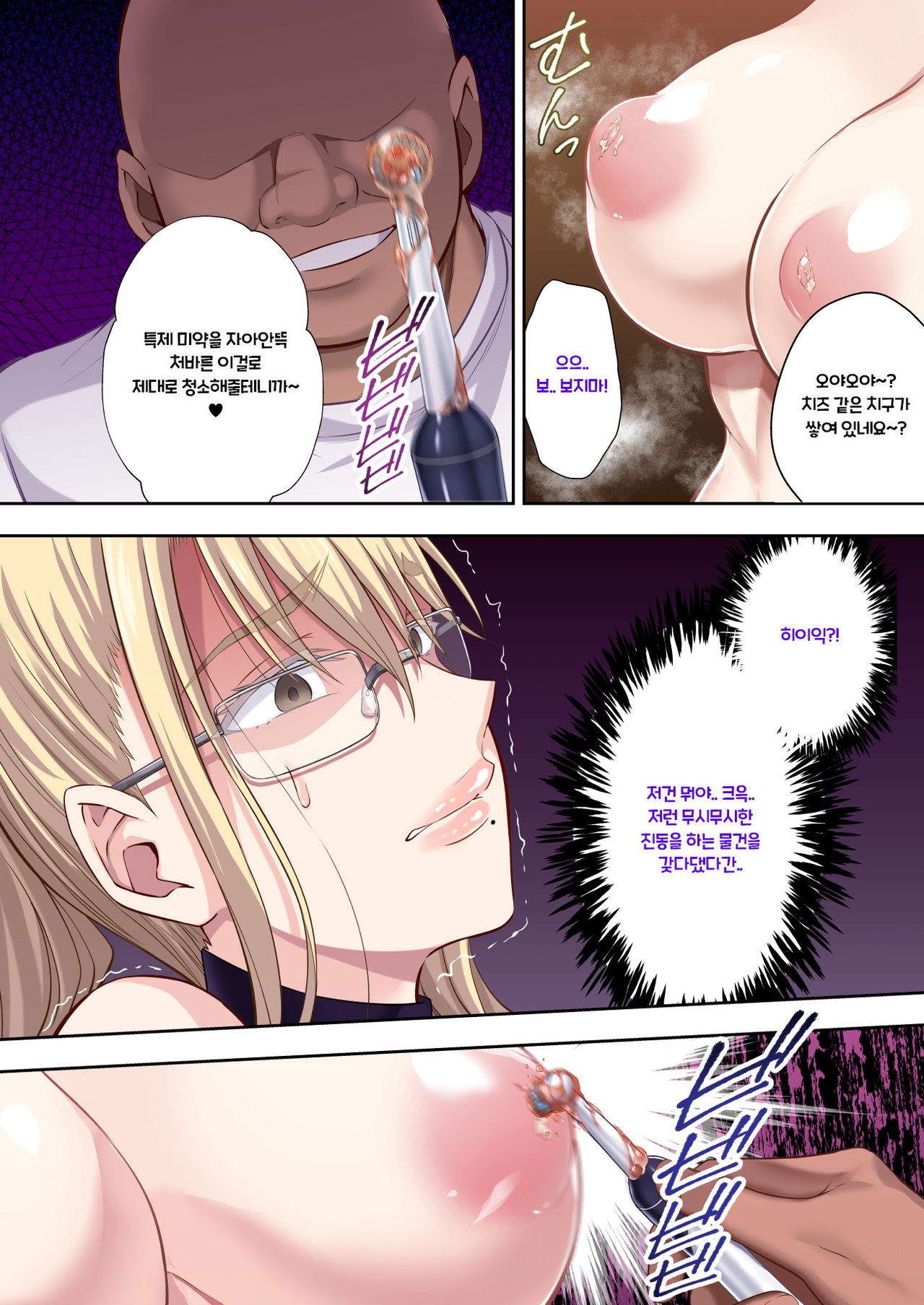 Kinpatsu Bakunyuu no Russia Hitoduma Gakuenchou Koudou Maria ga Ochirumade | 금발 폭유인 러시아인 유부녀 교장 코도 마리아를 함락시킬 때까까지 page 6 full