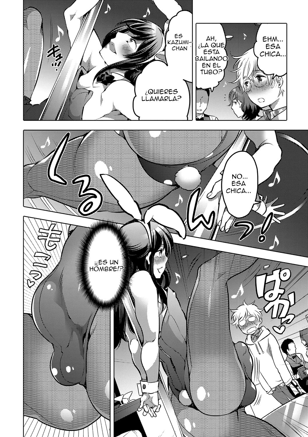 Onee-Chan No Milk Kudasai! page 2 full