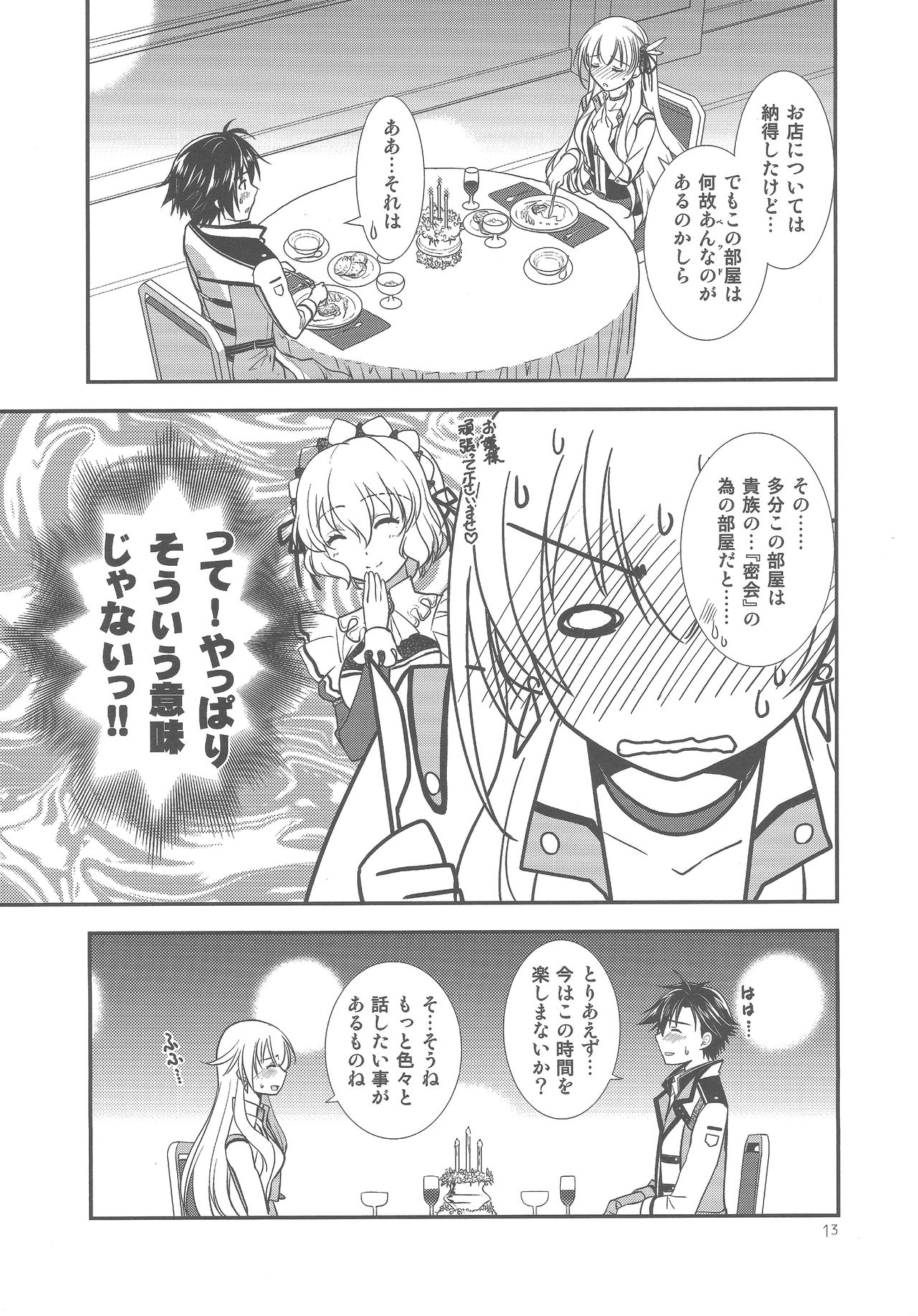 Houkago Date page 11 full
