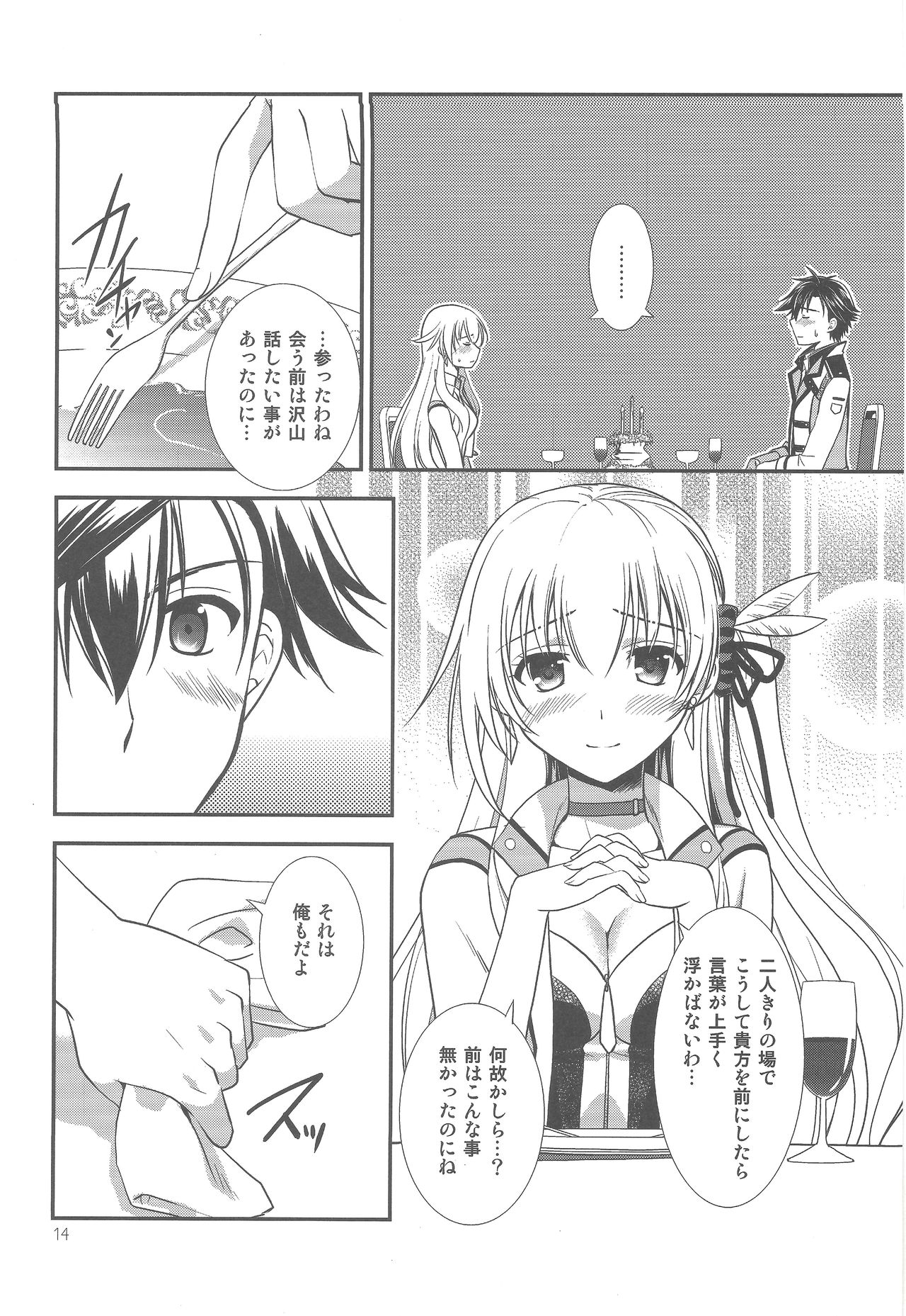 Houkago Date page 12 full