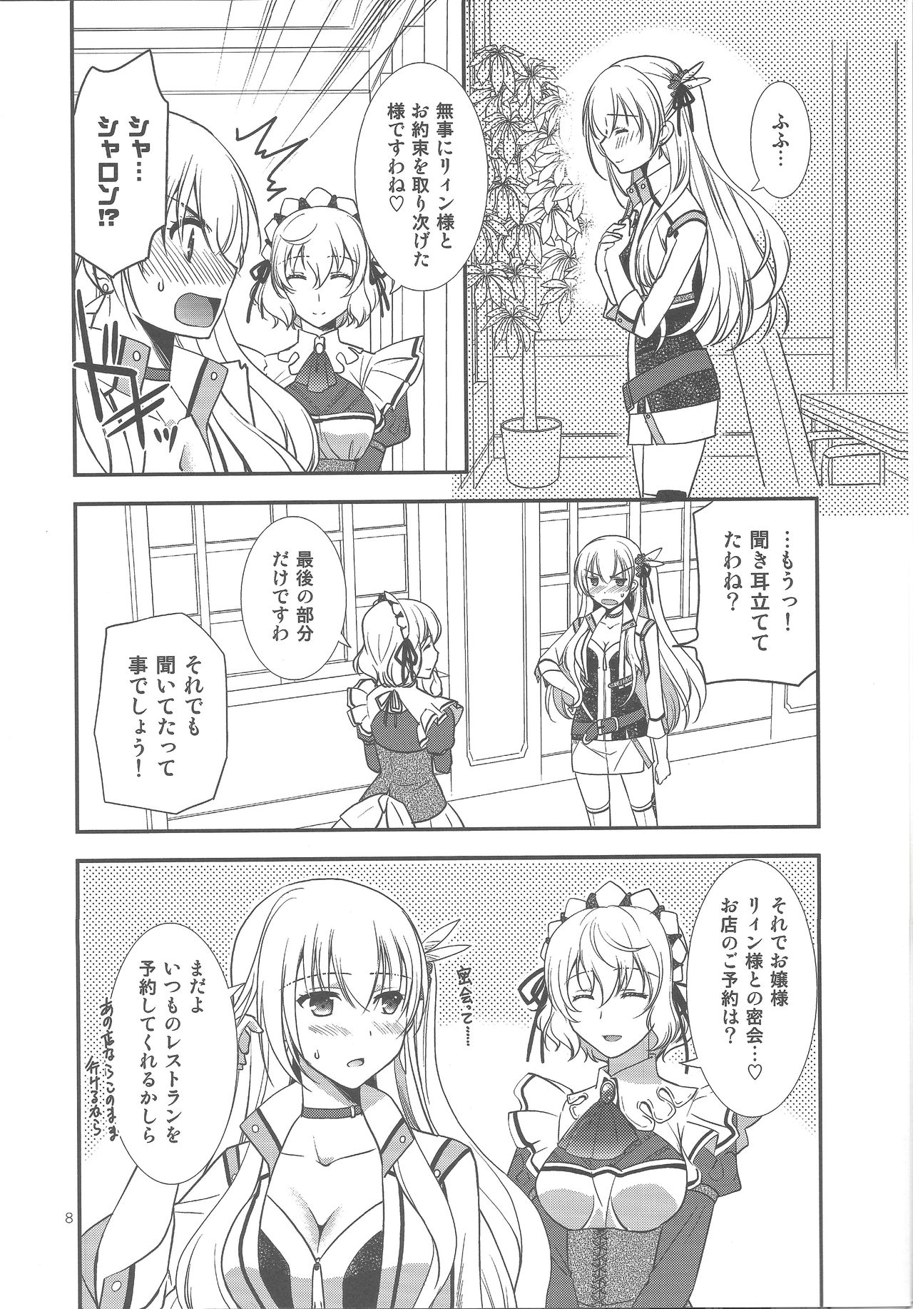 Houkago Date page 6 full