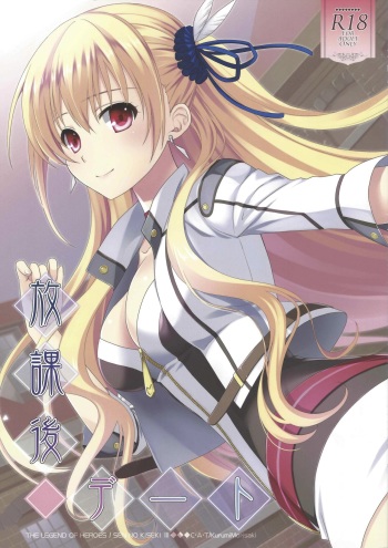 (C93) [C.A.T (Morisaki Kurumi)] Houkago Date (The Legend of Heroes: Trails of Cold Steel III) cover