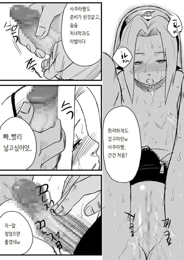 닌자 결여증 page 11 full