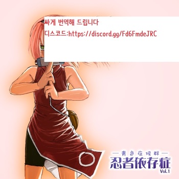 닌자 결여증[Korean] cover