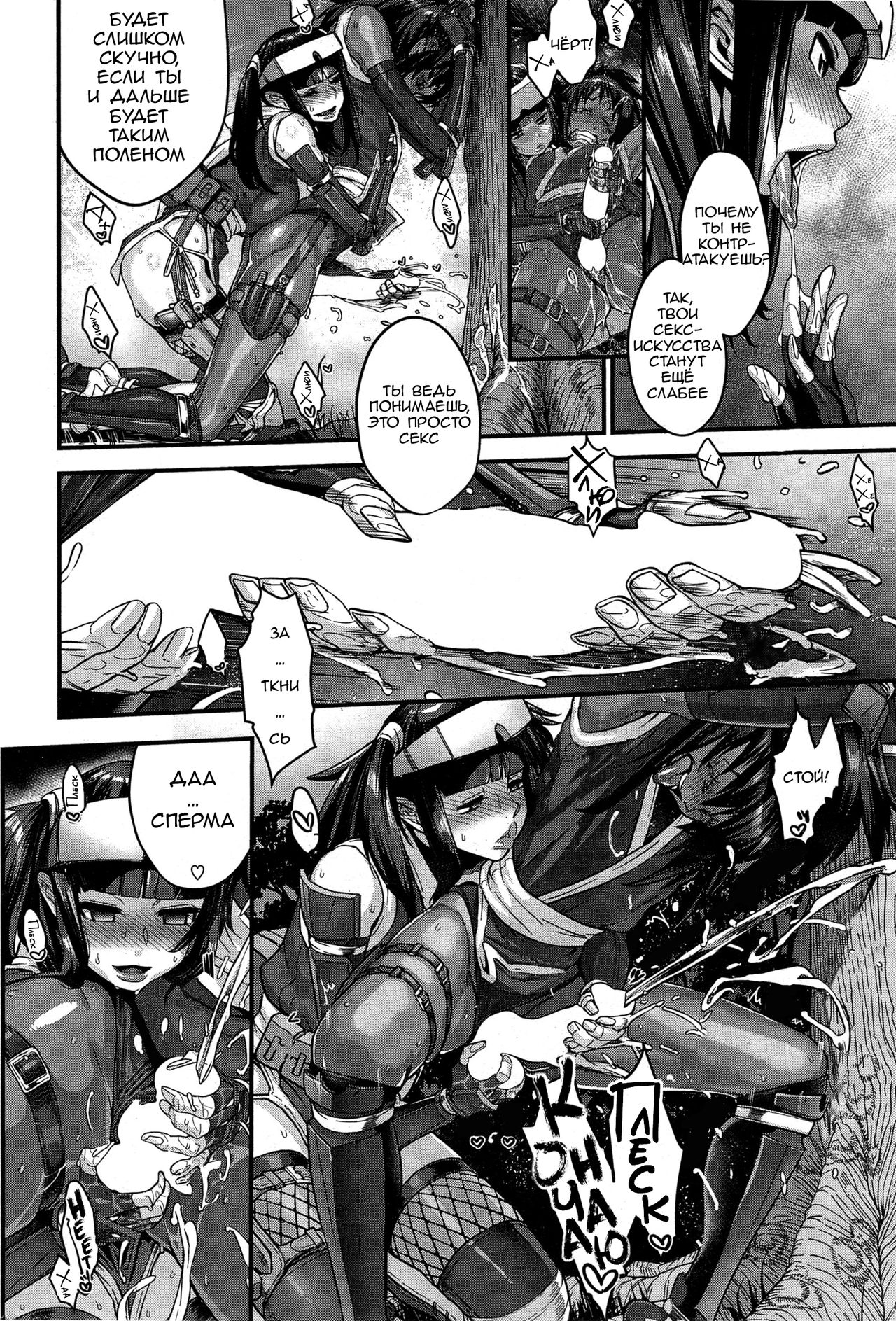 The Way of the Ninja ch.4 page 10 full