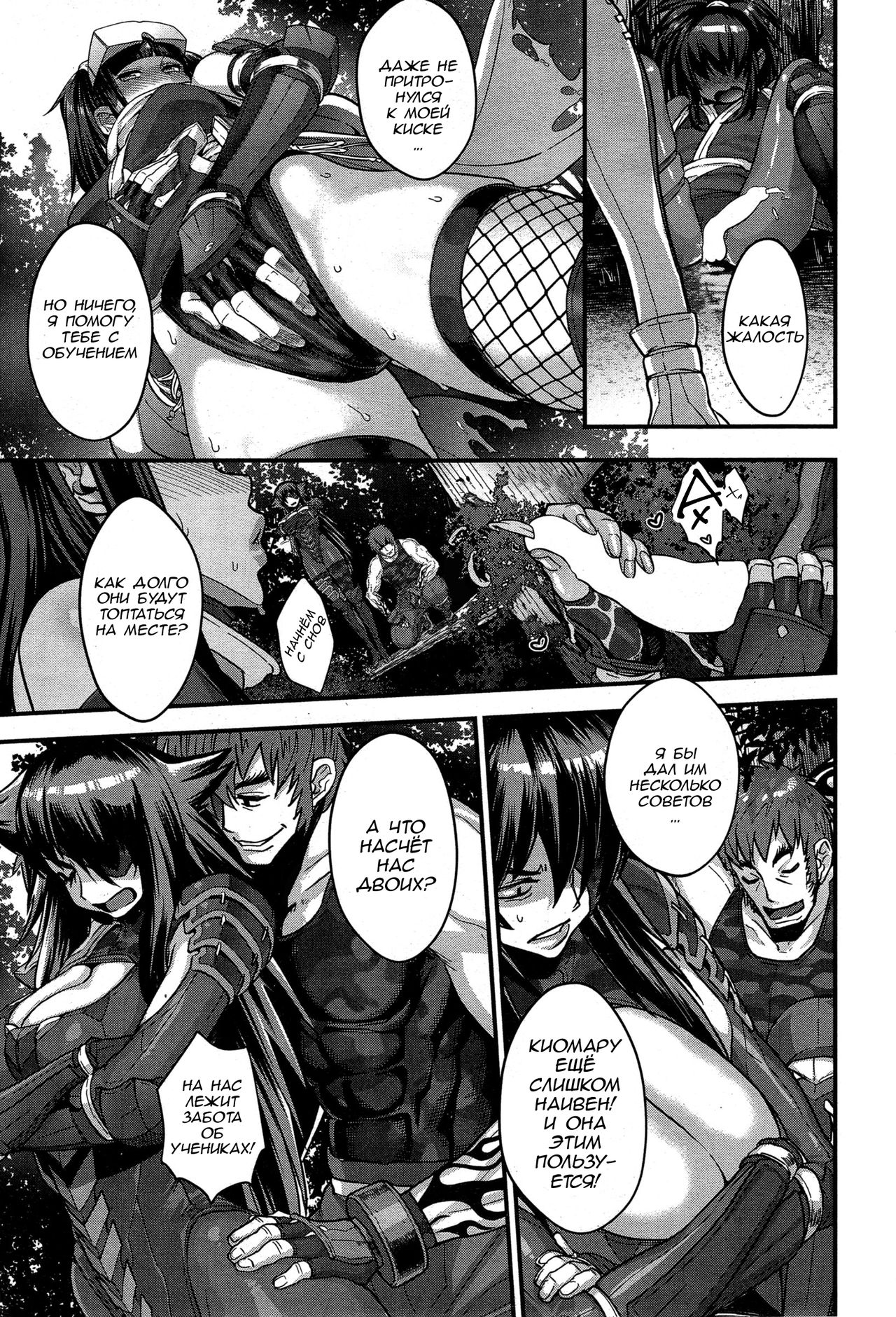 The Way of the Ninja ch.4 page 11 full