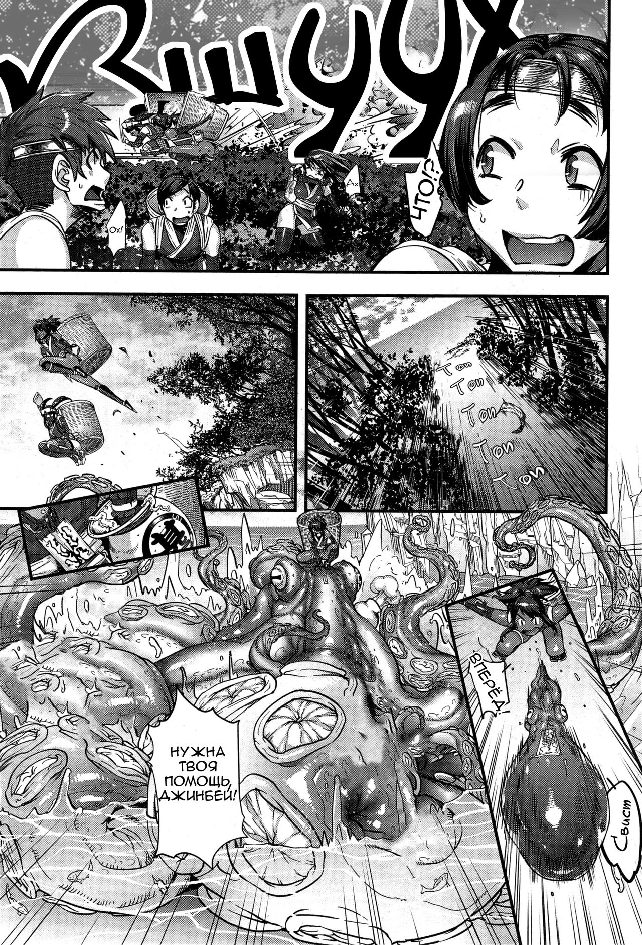 The Way of the Ninja ch.4 page 3 full