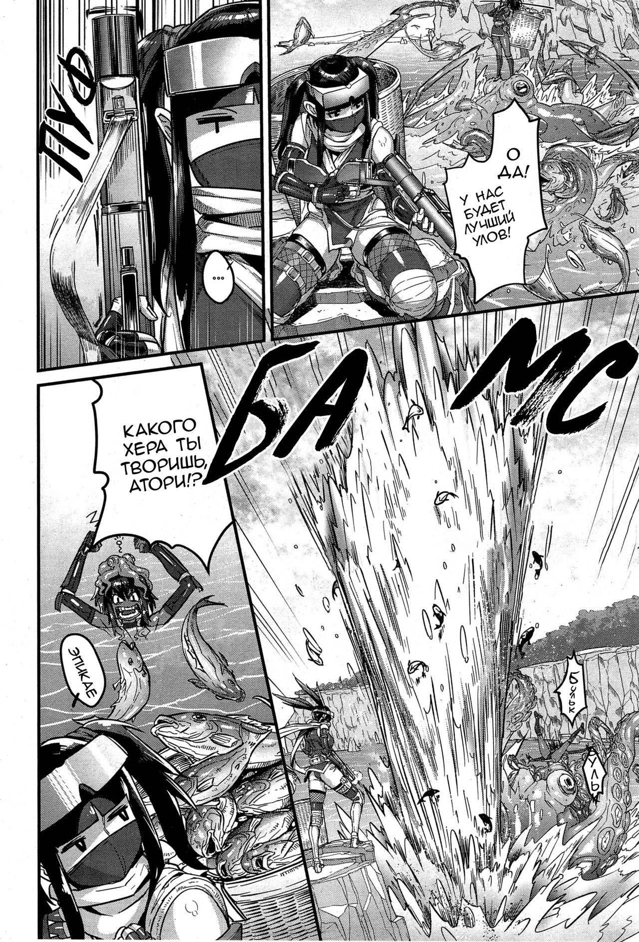 The Way of the Ninja ch.4 page 4 full