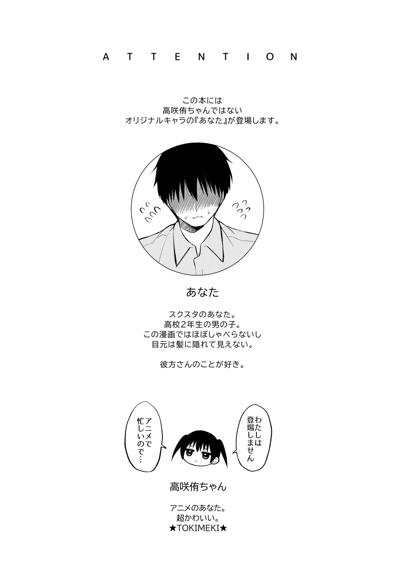 Kanata to Icha Love Ecchi page 2 full