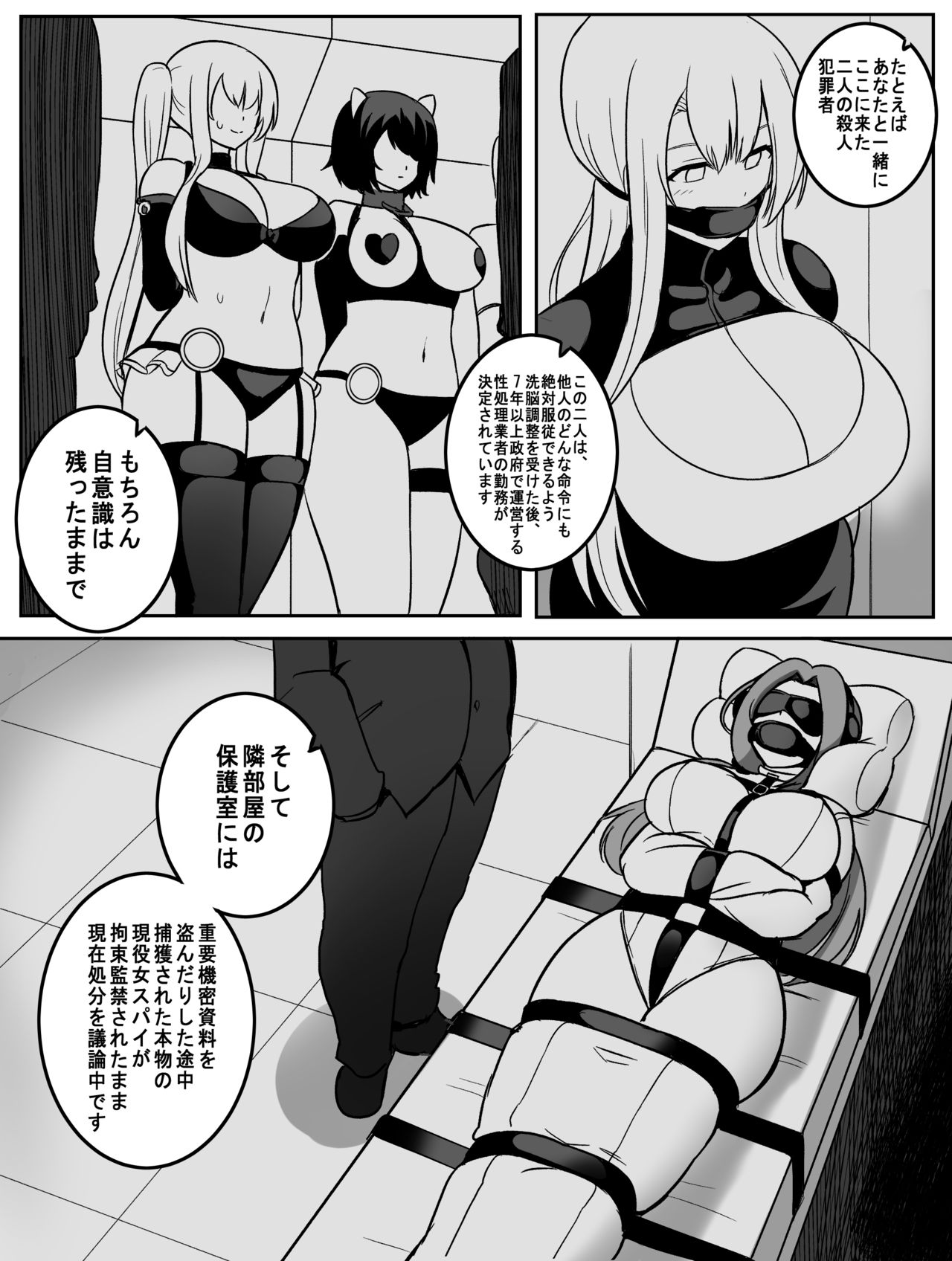 Shokuzai page 11 full