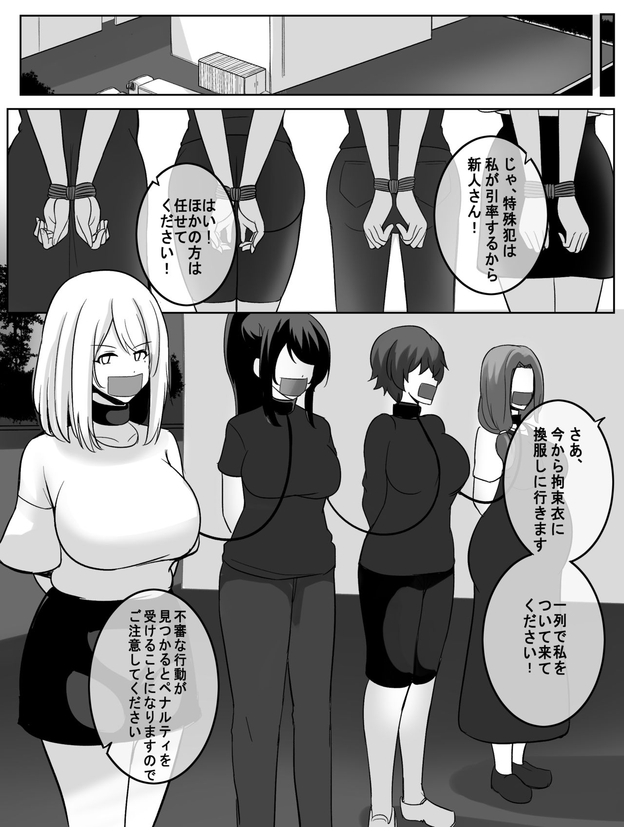 Shokuzai page 7 full
