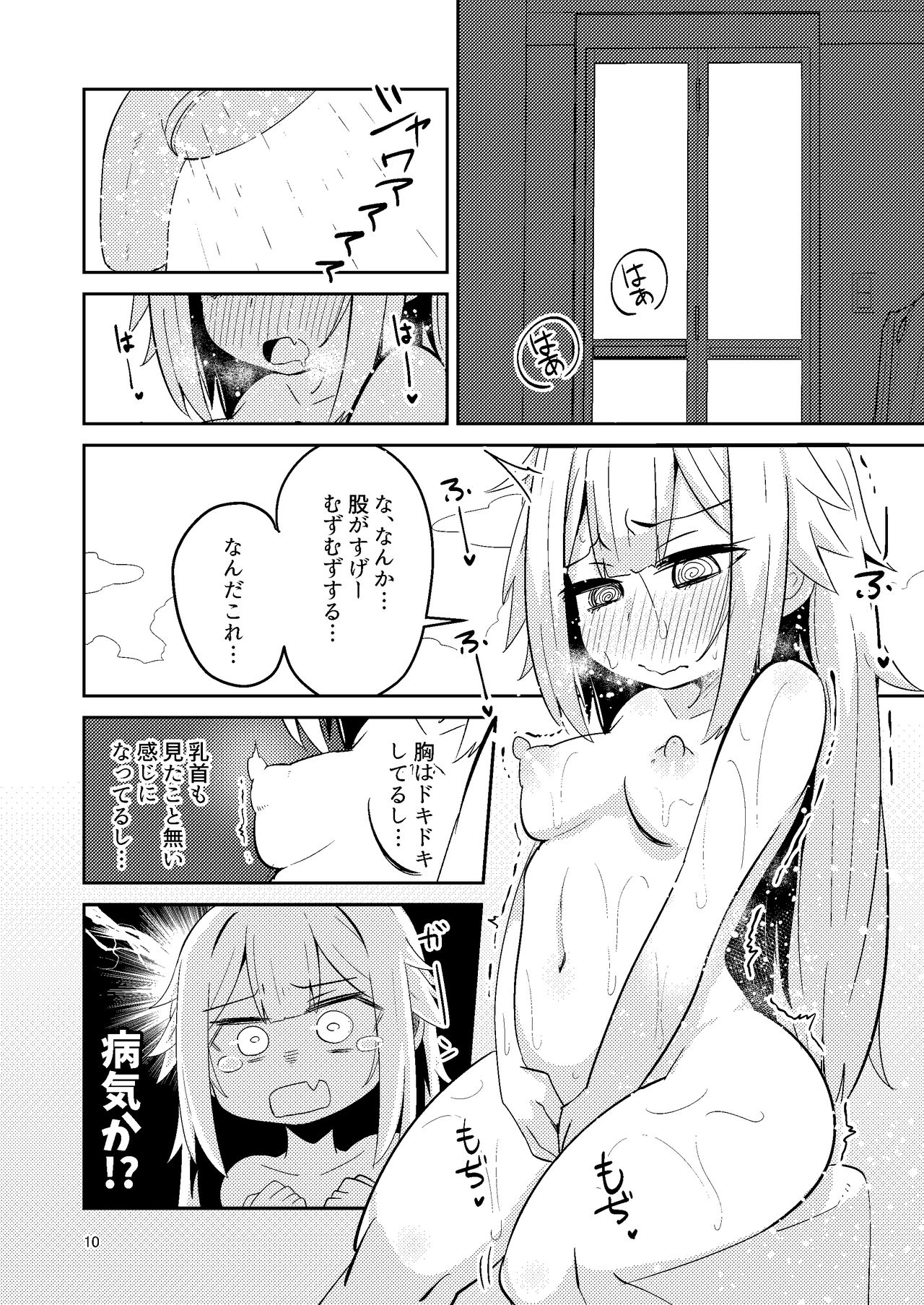 The Rumored Mystery Drug page 10 full