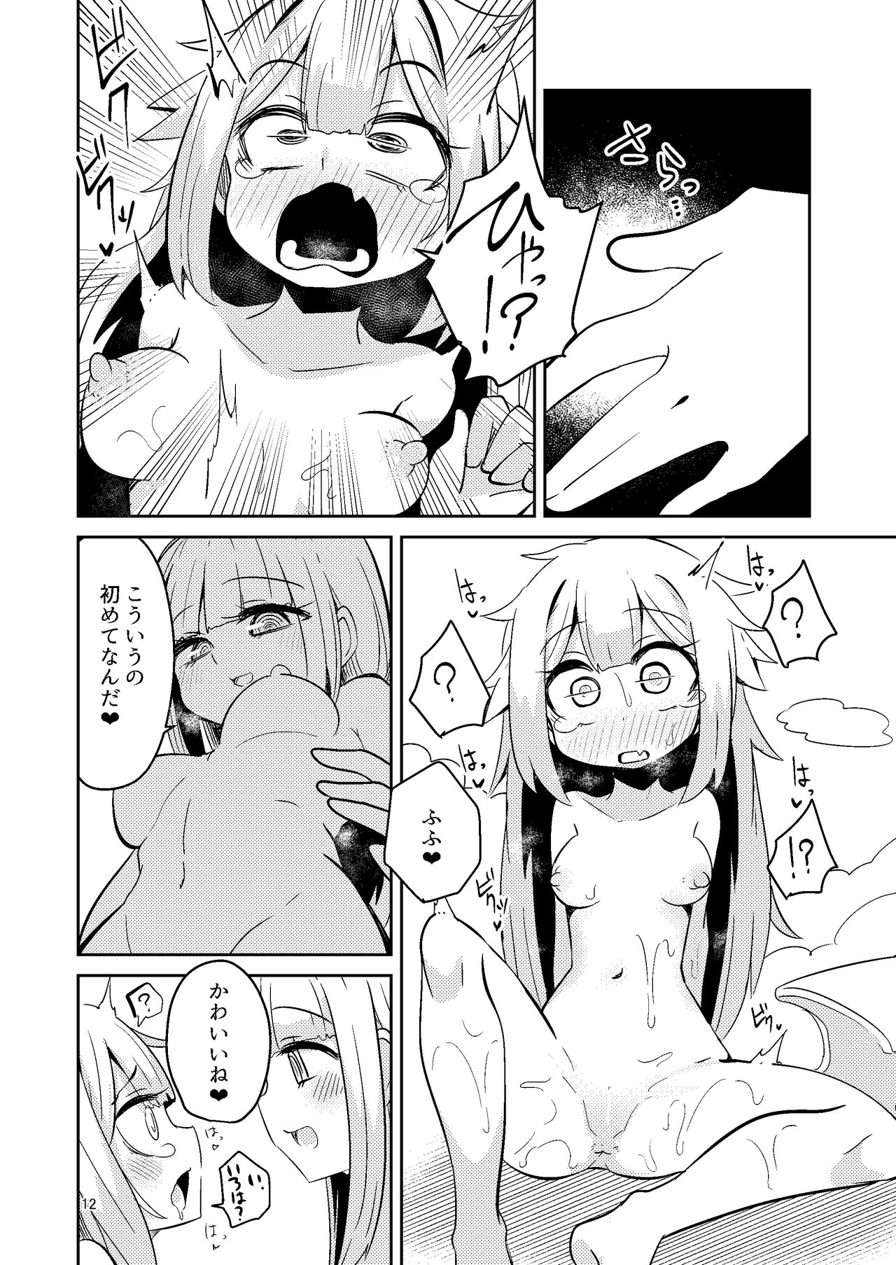The Rumored Mystery Drug page 12 full