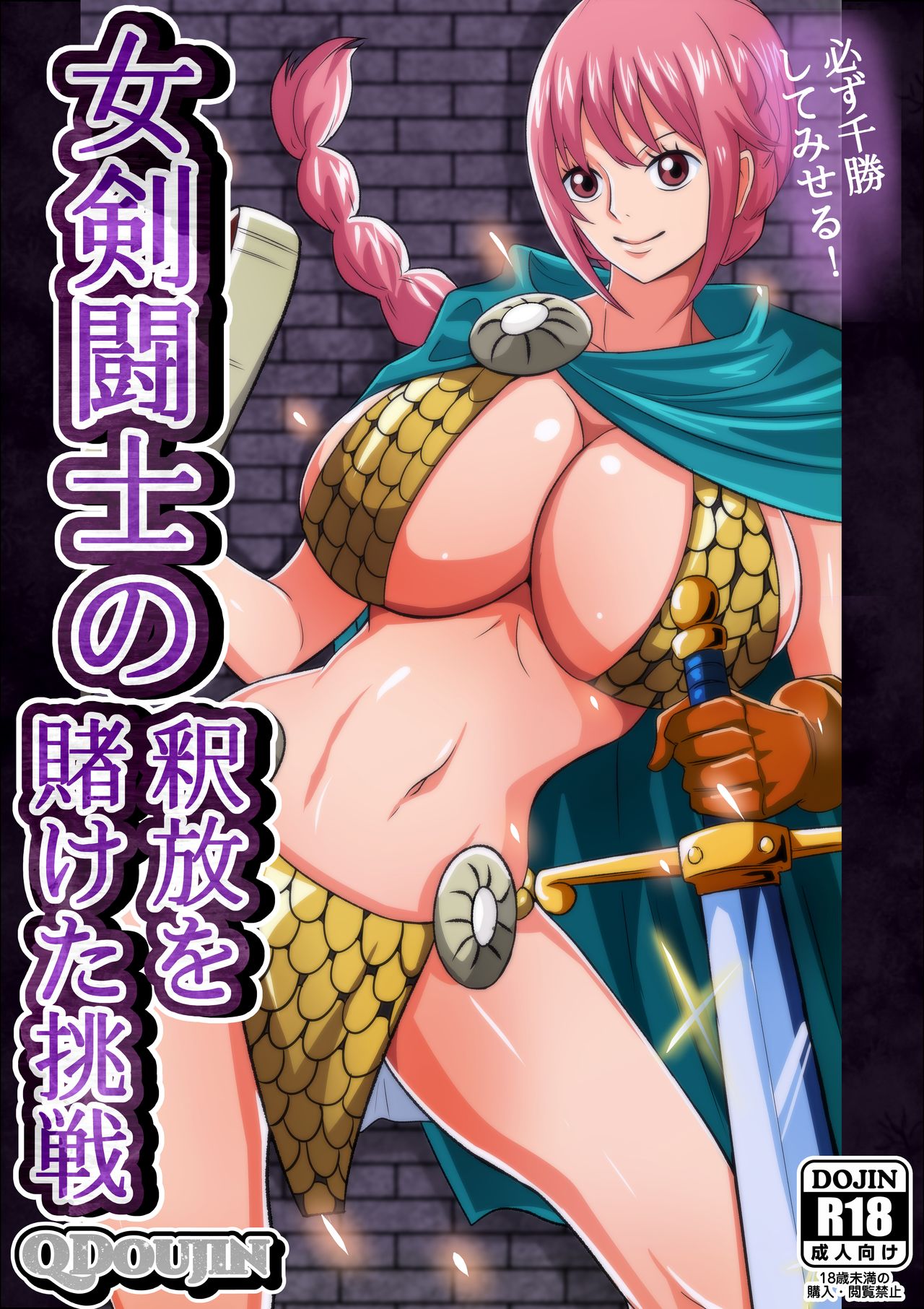 Onna Kentoushi no Shakuhou o Kaketa Chousen page 1 full