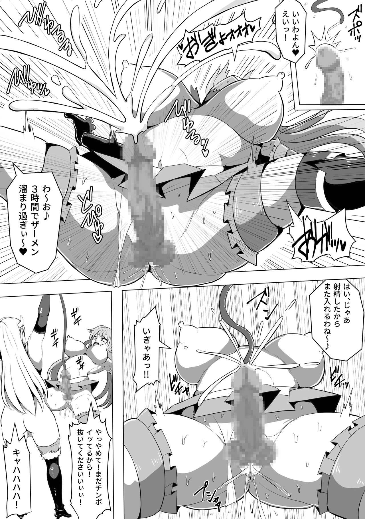 Mahou Shoujo Magical Peach & Blue ~ Futanari Shasei Jigoku ~ page 11 full