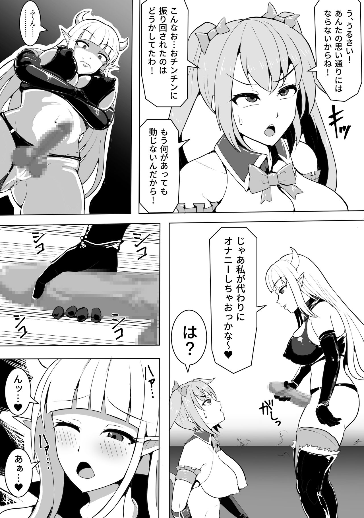 Mahou Shoujo Magical Peach & Blue ~ Futanari Shasei Jigoku ~ page 3 full