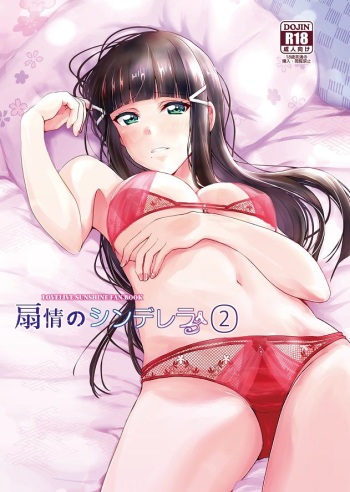 [Fukurou no Yuubinya san (Ueto Ruri)] Senjou no Cinderella 2 (Love Live! Sunshine!!) [English] [Doujins.com] [Digital] cover