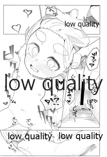 Okaeri Ooshio page 12 full
