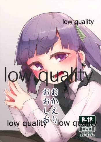 (CT32) [Tsusan House (Tuduri)] Okaeri Ooshio (Kantai Collection -KanColle-) cover