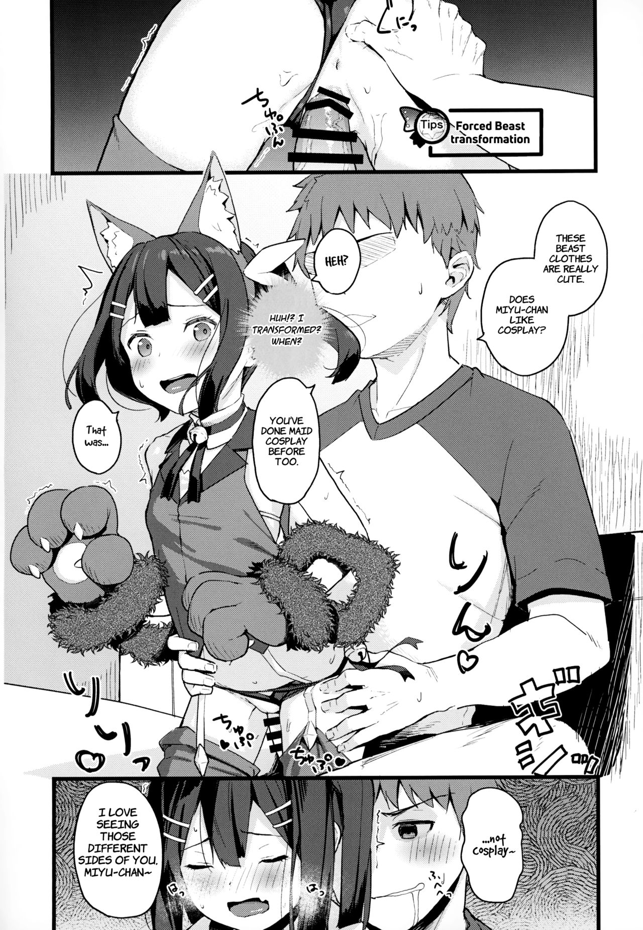 Miyu-chan no Install! Sweet Sister! page 11 full
