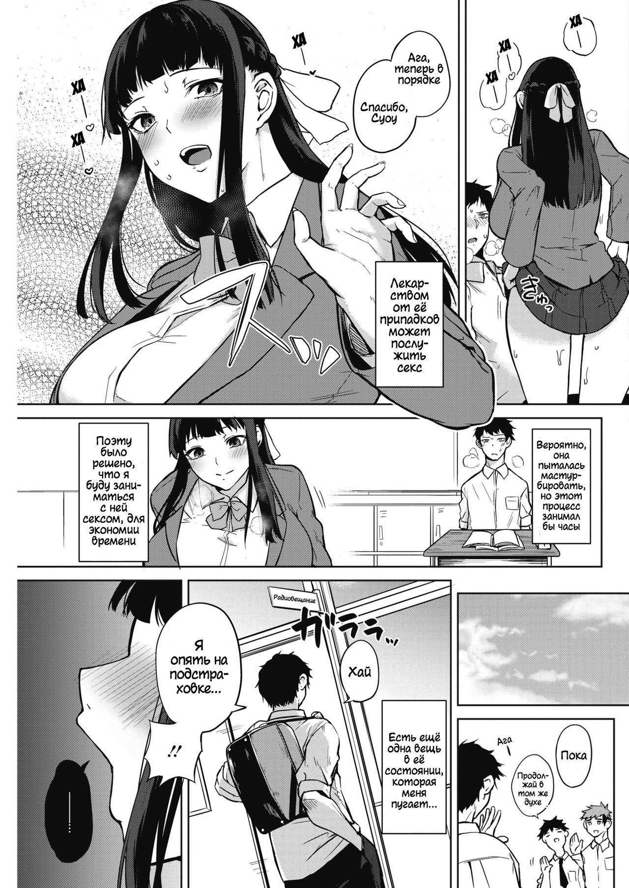 Zakuro Shoukougun 1 | Pomegranate Syndrome 1 page 7 full