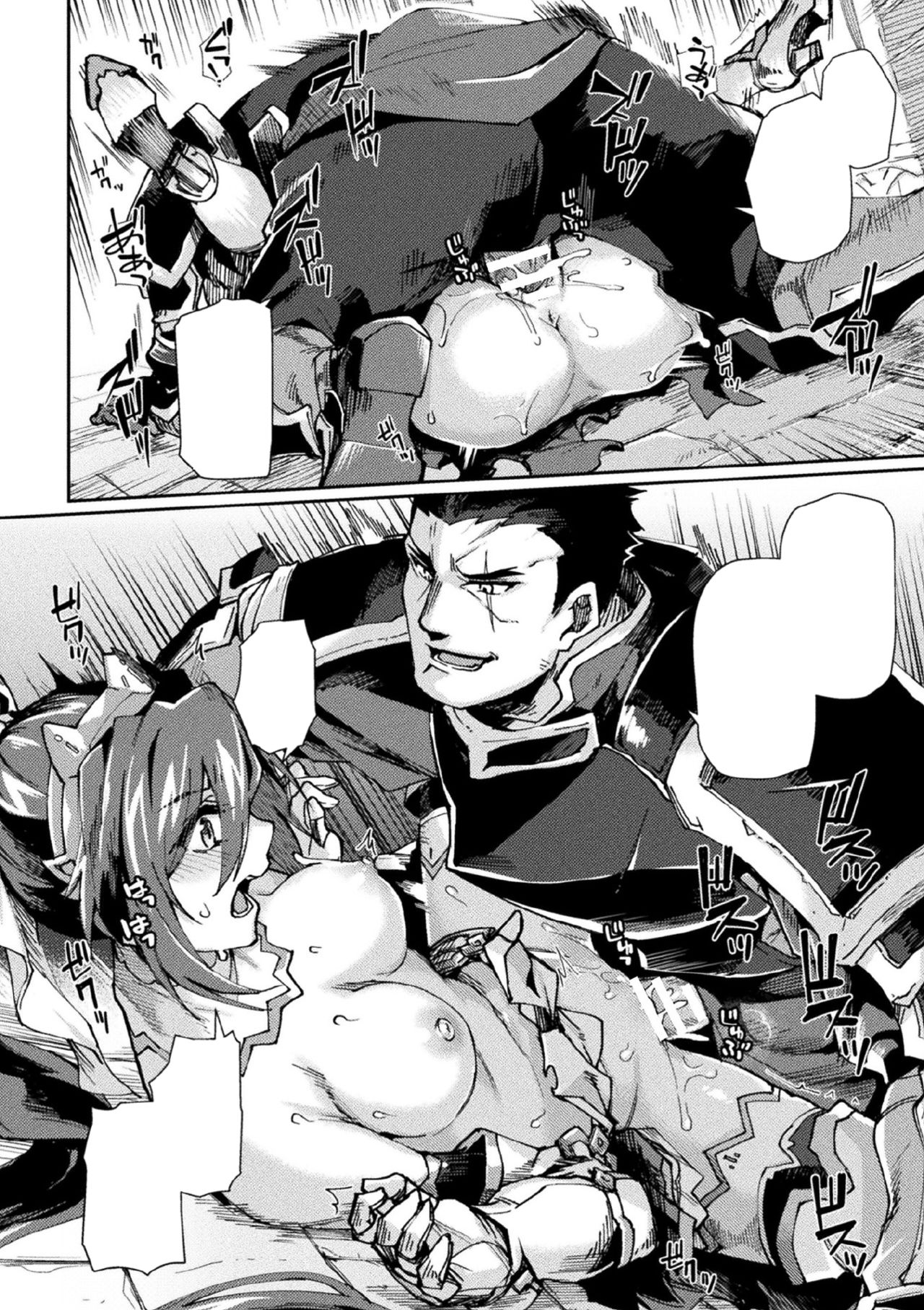 Kuroinu II ~Inyoku ni Somaru Haitoku no Miyako, Futatabi~ THE COMIC Chapter 7 page 12 full