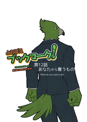 [Risutorante Sukeroku (Cotton)] Tooboe Bookmark 12 - What Was Taken From You [Eng] cover