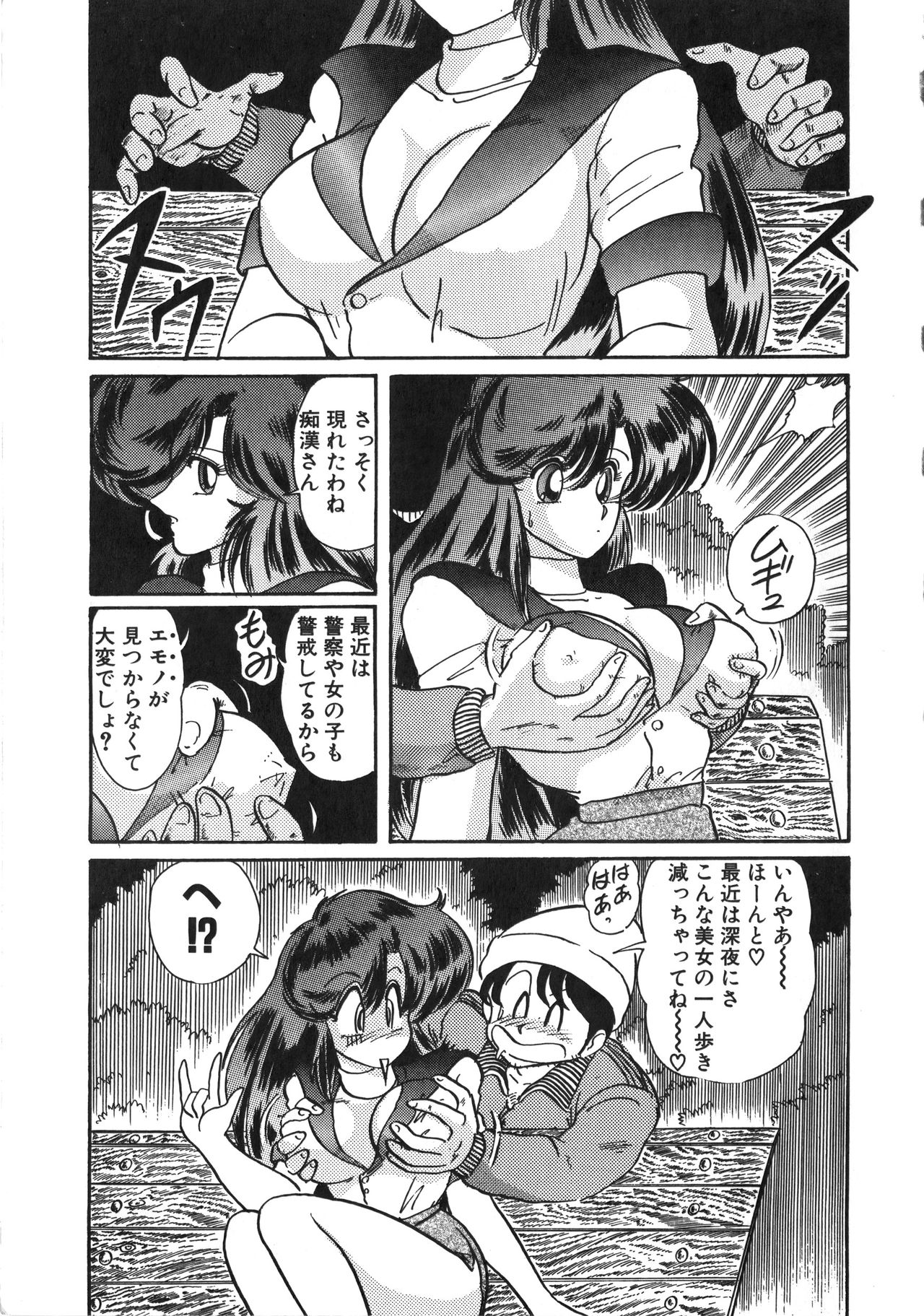 Seirei Tokusou Fairy Saber Tennyo Matou Hen page 11 full