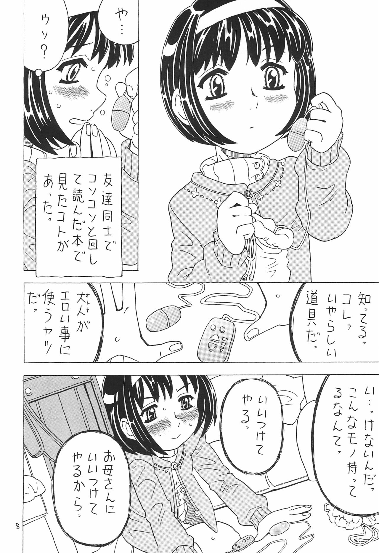 Soratobu Orikou 7 page 8 full