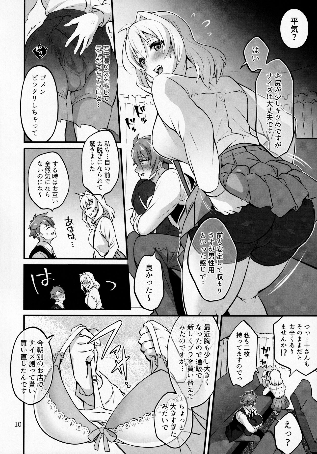 Futanari ni Natte Shimatta Taji Musho Manager no Watashi ga Eroerobiisuto de Wadai no Idol Tsunashi Ryu○suke-san to Himitsu no Shitagi Toreido page 9 full